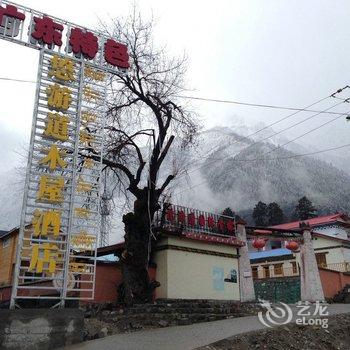 波密悠游道国际青年旅舍酒店提供图片