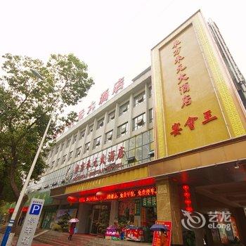 汉中东方禾元大酒店酒店提供图片