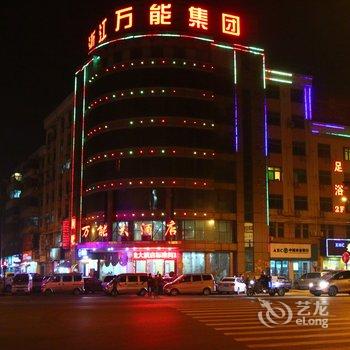 富阳万能大酒店酒店提供图片