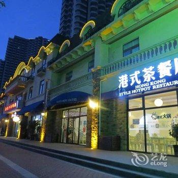 绥中东戴河山海同湾海景酒店式公寓酒店提供图片