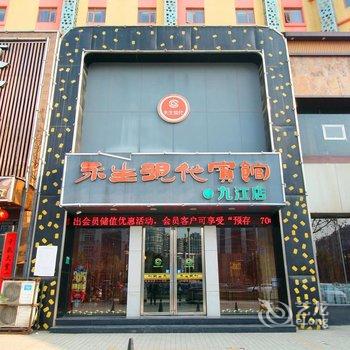 永生现代连锁宾馆(九江火车站店)酒店提供图片