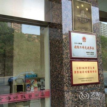 乐昌金海洋假日酒店酒店提供图片