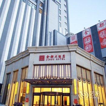 霸州金都大酒店酒店提供图片