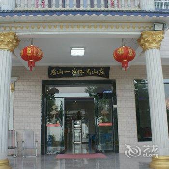 南岳看山一半休闲山庄酒店提供图片