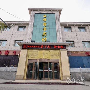 西宁西雅商务宾馆酒店提供图片