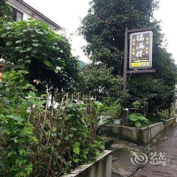 眉山柳江古镇福满楼酒店提供图片