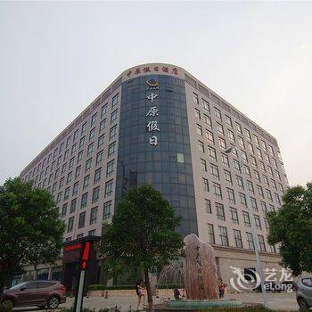许昌中原假日酒店酒店提供图片