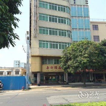 中山小榄粤都酒店酒店提供图片