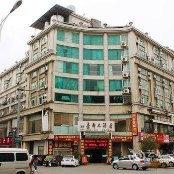 柳州豪都大酒店酒店提供图片