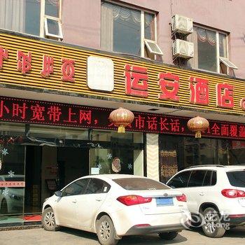 西昌雅轩酒店(原运安酒店)酒店提供图片