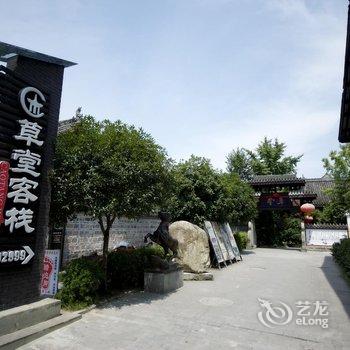 阆中草堂客栈酒店提供图片