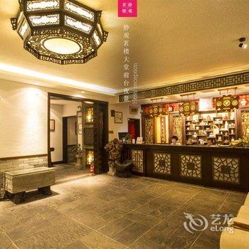 桂林榕湖静观茗楼度假酒店酒店提供图片