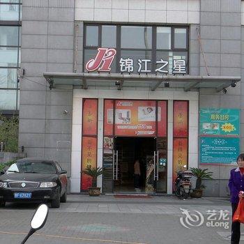 锦江之星(嘉兴南湖店)酒店提供图片