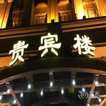 郑州丰乐园大酒店用户上传图片