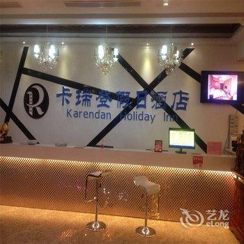 铜陵卡瑞登假日酒店酒店提供图片