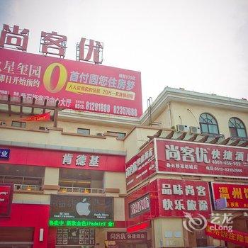 尚客优快捷酒店(南通海门叠石桥家纺城店)酒店提供图片