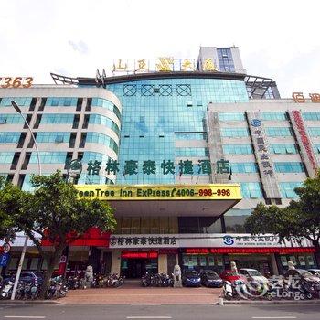 格林豪泰(福州学生街山亚大厦快捷酒店)酒店提供图片