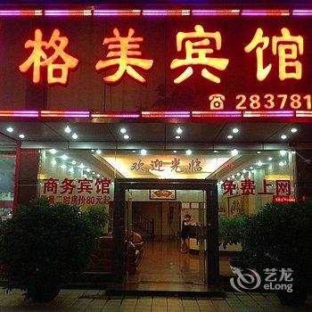 佛山顺德格美宾馆酒店提供图片
