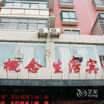 九江瑞昌新概念酒店(五里桥店)酒店提供图片