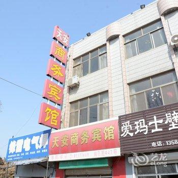 平度天安商务酒店酒店提供图片