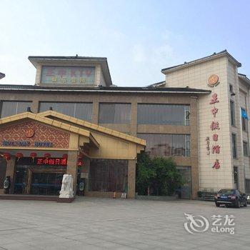 宜兴正中假日酒店酒店提供图片