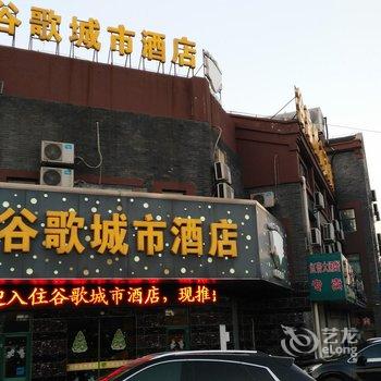 泰州谷歌城市酒店酒店提供图片