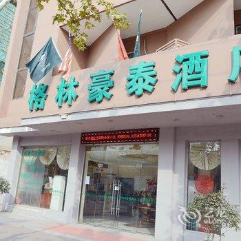 格林豪泰(淮安淮海南路快捷酒店)酒店提供图片