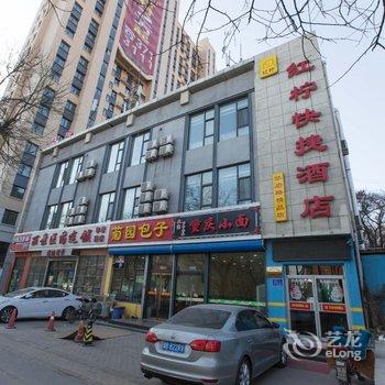 红柠快捷酒店(唐山华岩路店)酒店提供图片
