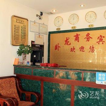 海阳卧龙商务宾馆酒店提供图片
