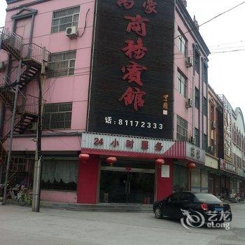 济阳万豪商务宾馆（一店）酒店提供图片