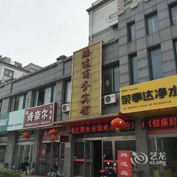 灌云县腾达商务宾馆酒店提供图片