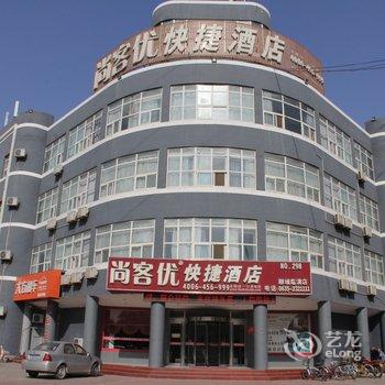 尚客优快捷酒店(聊城临清店)酒店提供图片