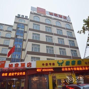 如家快捷酒店(许昌火车站胖东来生活广场店)酒店提供图片