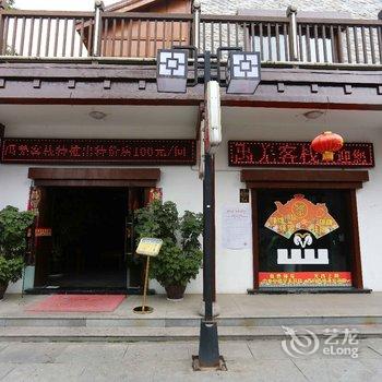 北川禹羌客栈酒店提供图片