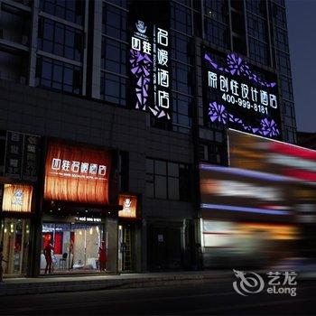 绵阳四维名媛酒店(安昌桥店)酒店提供图片