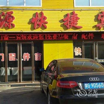 万全源源快捷宾馆酒店提供图片