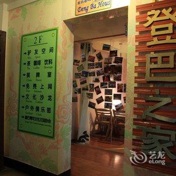 康定青年旅舍登巴客栈2号店酒店提供图片