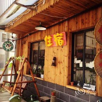 乌镇左右幸福钩针主题客栈酒店提供图片