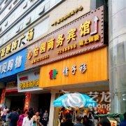 宜春心怡园商务宾馆酒店提供图片