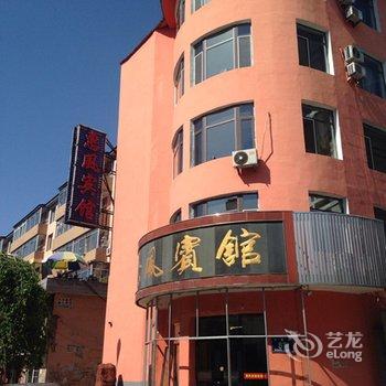 白山惠风宾馆酒店提供图片