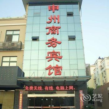 金湖申州商务宾馆酒店提供图片