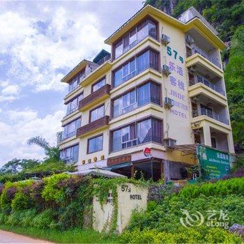 阳朔乐活全江景客栈酒店提供图片