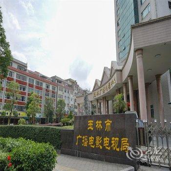 千景连锁酒店(玉林文化广场店)酒店提供图片