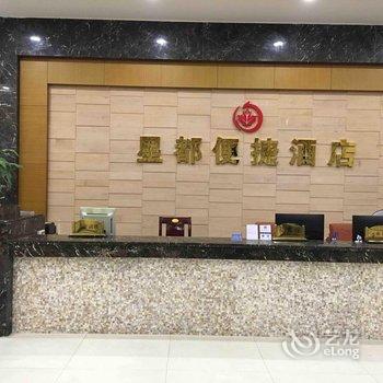 珠海星都酒店酒店提供图片