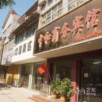 枣庄中和商务宾馆酒店提供图片