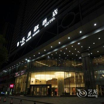 长沙新高原红大酒店酒店提供图片