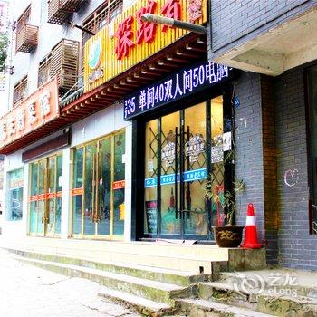 丹江口武当探路者道家客栈酒店提供图片