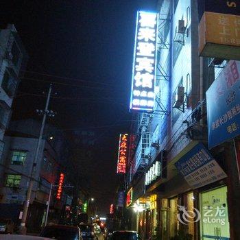 湘乡喜来登宾馆酒店提供图片