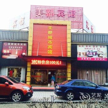 宜兴美都城市宾馆(团氿店)(原兴龙城市宾馆)酒店提供图片