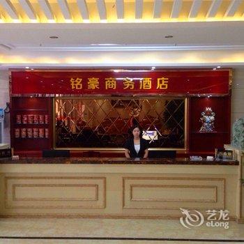 博爱铭豪商务酒店酒店提供图片